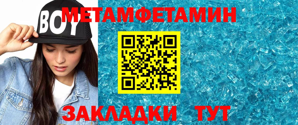 АМФЕТАМИН 98% Барнаул