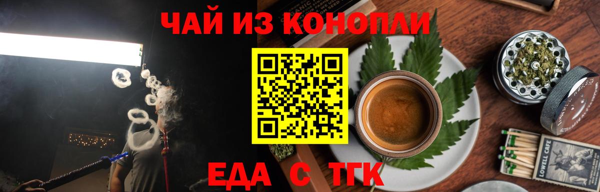 Печенье с ТГК марихуана  Вход с VPN  Барнаул 