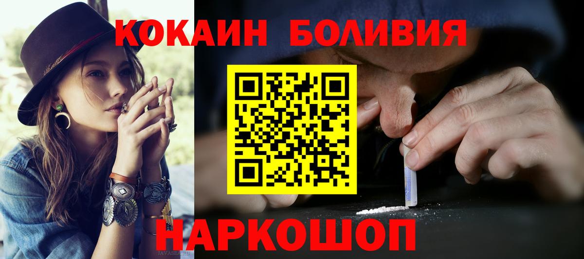 Cocaine  Cocaine FishScale  Барнаул  Вход с VPN  Cocaine Columbia 