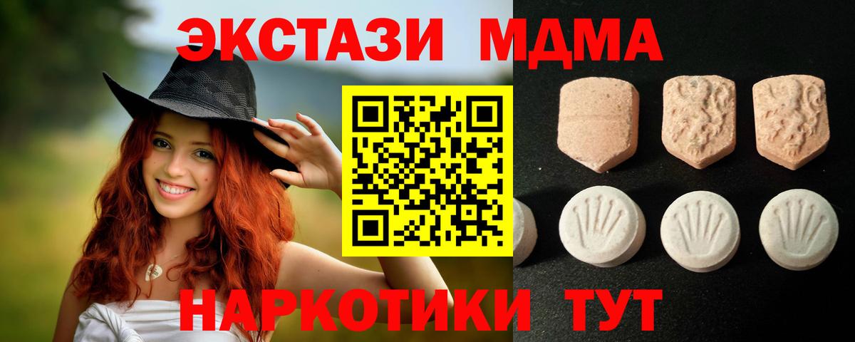 ЭКСТАЗИ ешки Барнаул