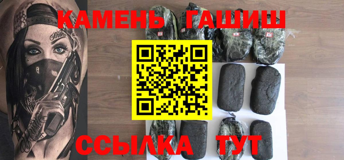 ГАШИШ hashish  Вход с VPN  ГАШИШ хэш  Барнаул 