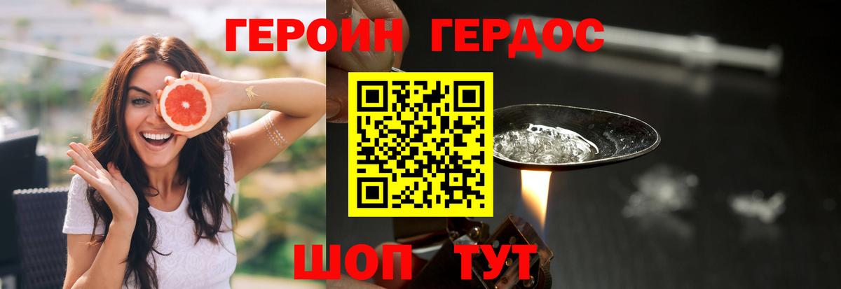 Барнаул  Героин VHQ  Вход с VPN 