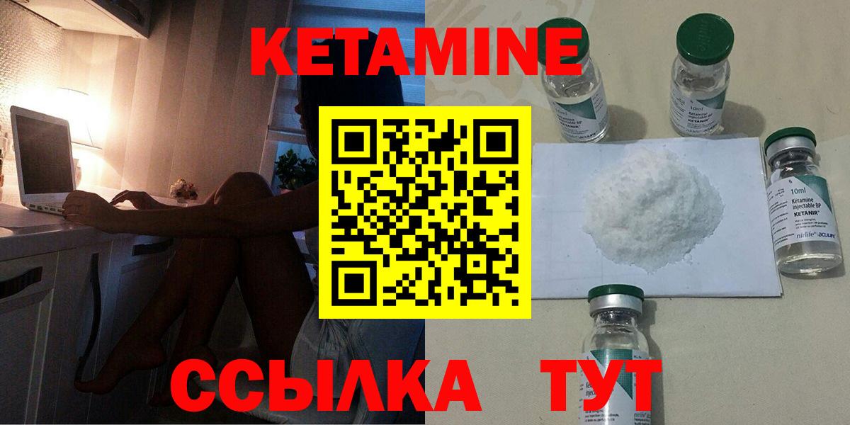 Кетамин ketamine  Вход с VPN  Барнаул  Кетамин VHQ 