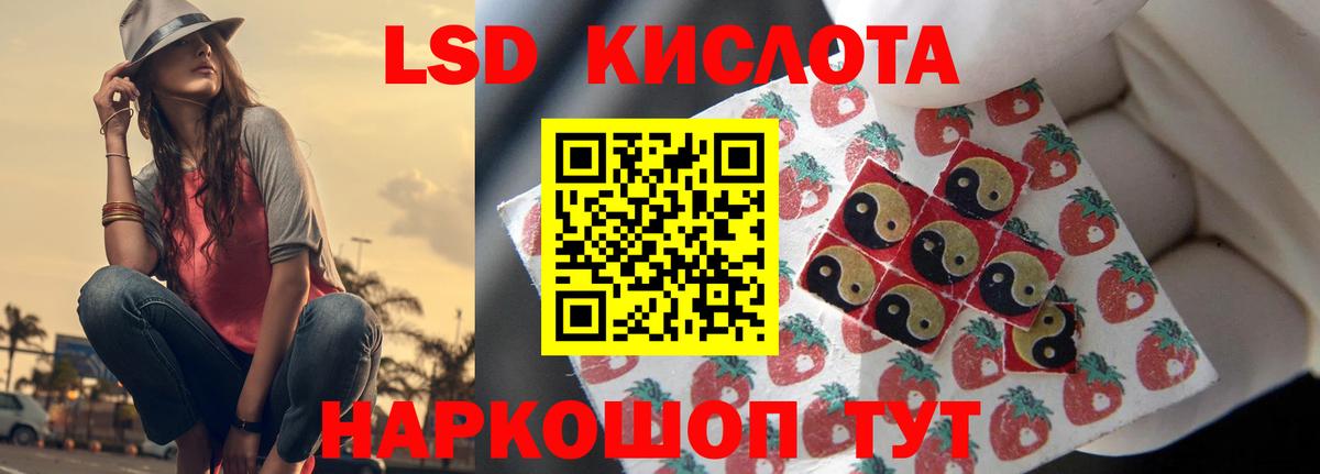 ЛСД экстази ecstasy  Вход с VPN  ЛСД экстази кислота  Лсд 25 экстази  Барнаул 