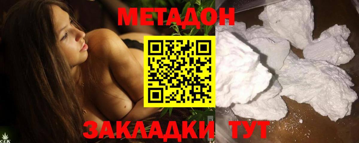 МЕТАДОН VHQ  Вход с VPN  Барнаул 