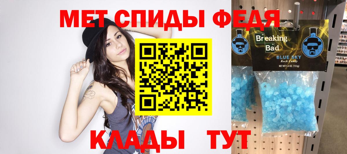 Метамфетамин кристалл Барнаул
