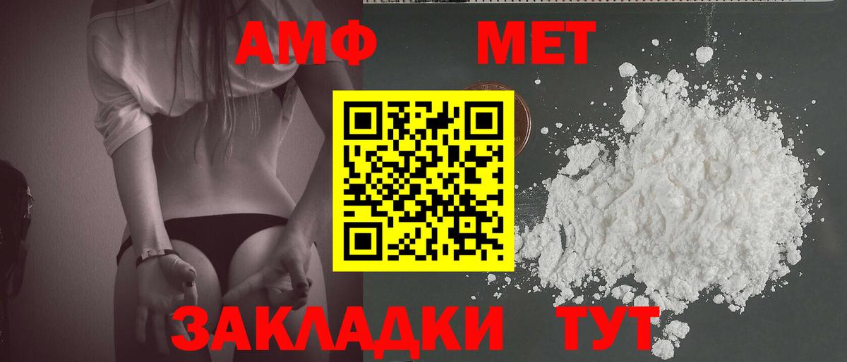 Барнаул  Первитин Methamphetamine  Вход с VPN 