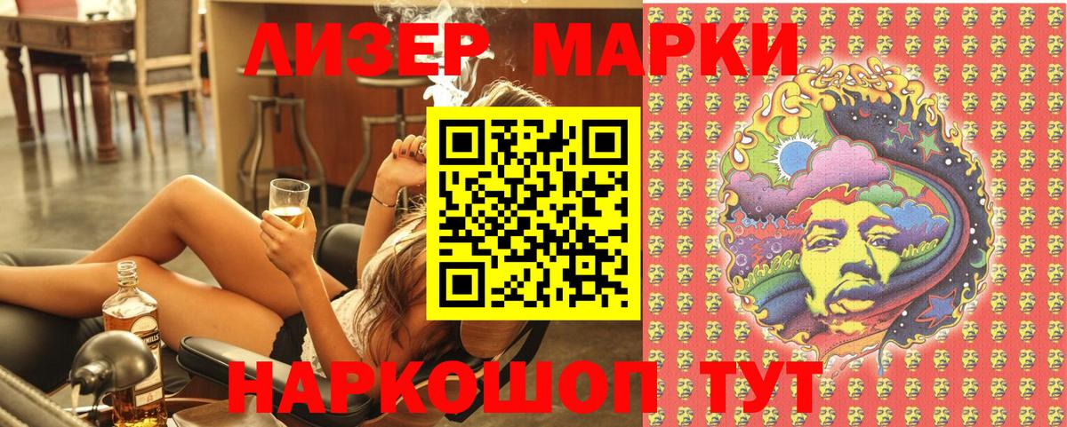 Наркотические марки 1500мкг  Вход с VPN  Наркотические марки 1500мкг  Барнаул 