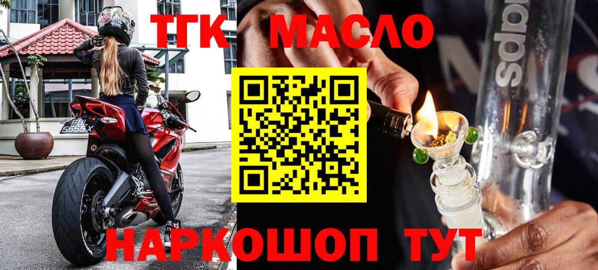где купить   Вход с VPN  Дистиллят ТГК гашишное масло  Барнаул  Дистиллят ТГК Wax 