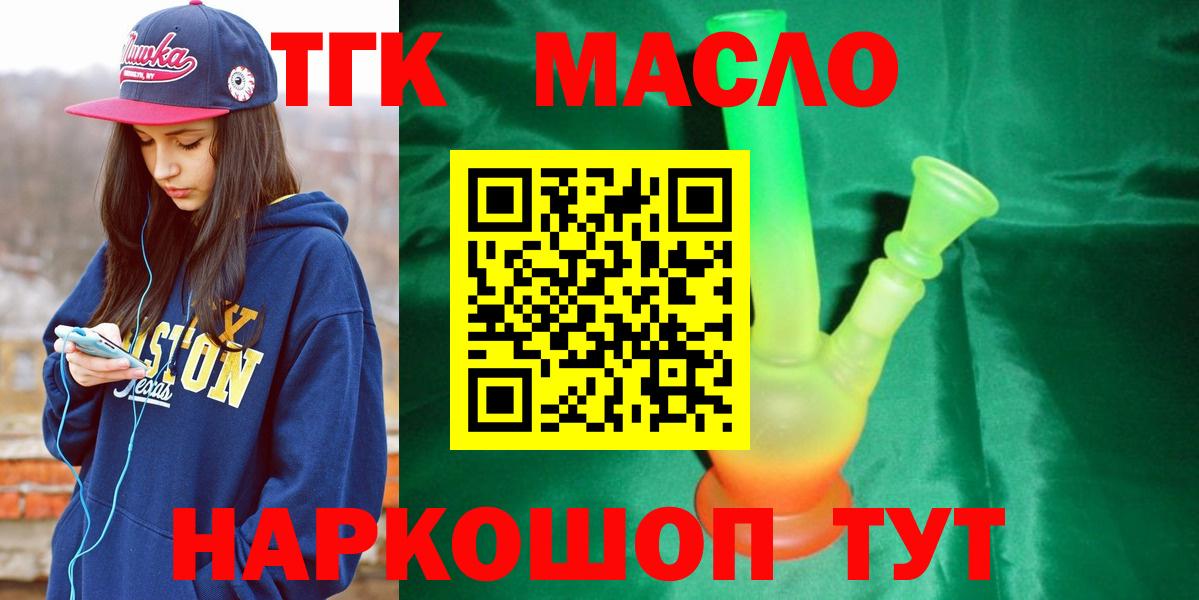 ТГК жижа Барнаул