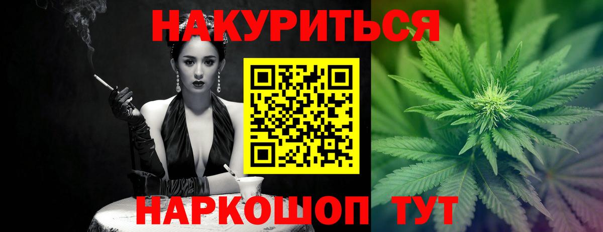 Бошки марихуана гибрид  Вход с VPN  Барнаул  Бошки марихуана планчик  Марихуана Bruce Banner 